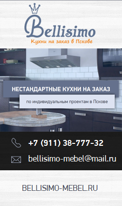 Логотип BELLISIMO