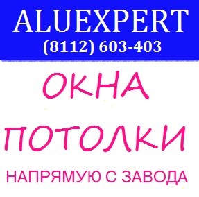 Логотип ALUEXPERT